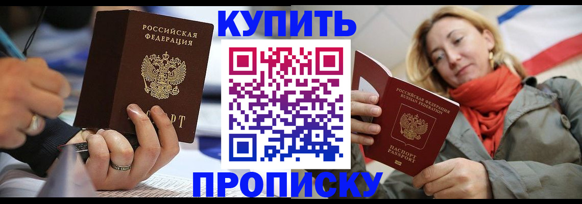 прописка для школы в Белой Холунице